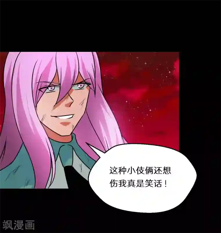 猎影少年第64话