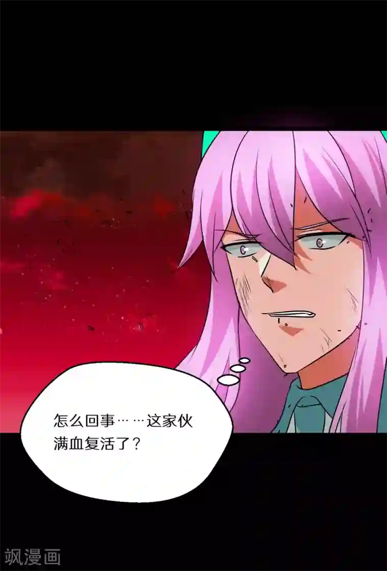 猎影少年第64话