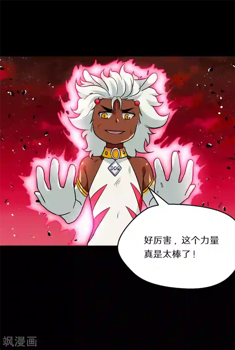 猎影少年第64话