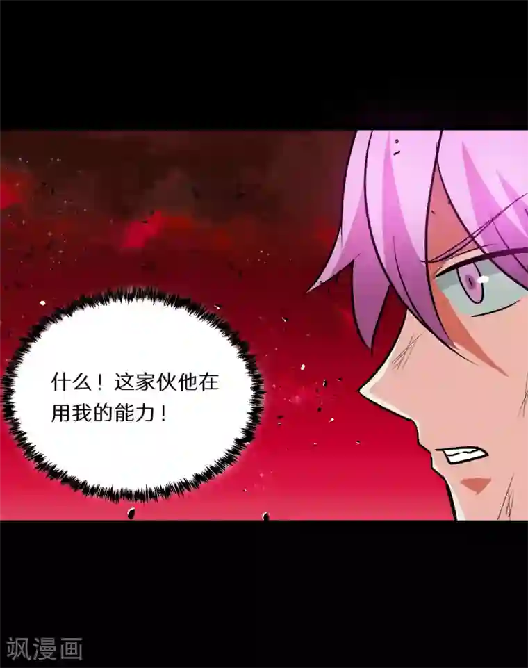 猎影少年第64话