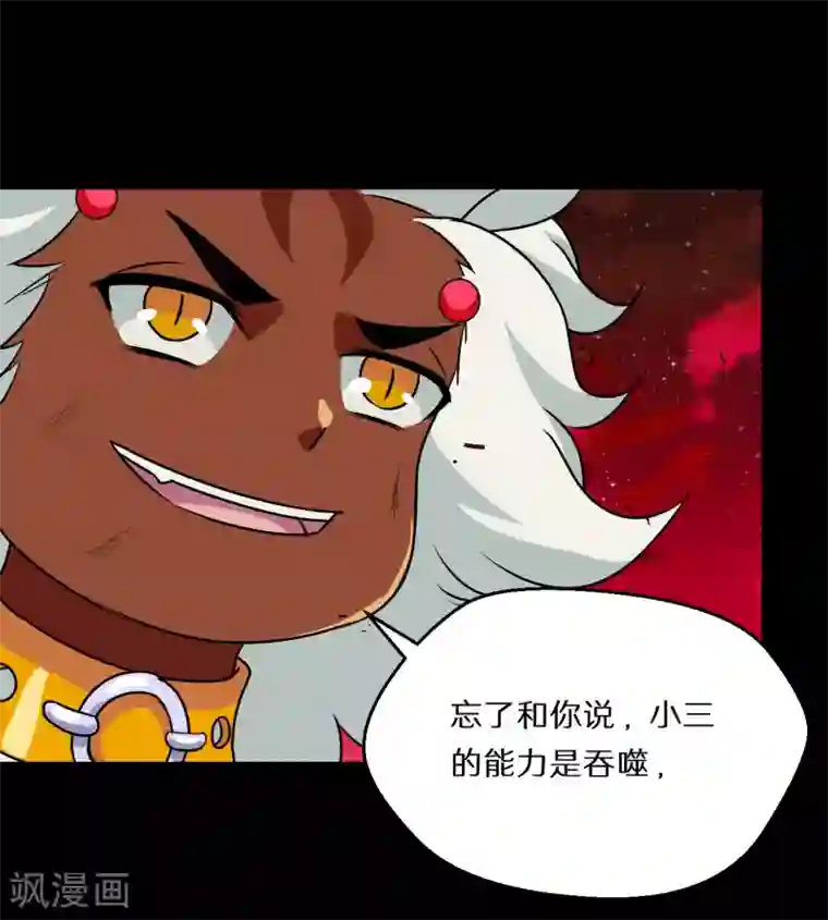 猎影少年第64话