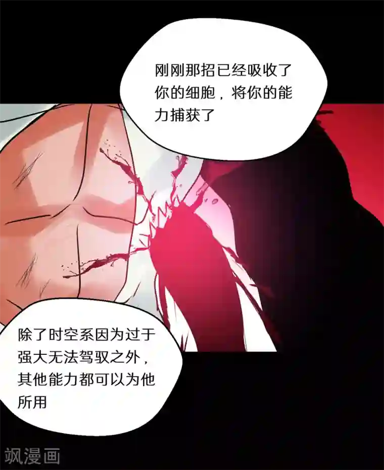 猎影少年第64话