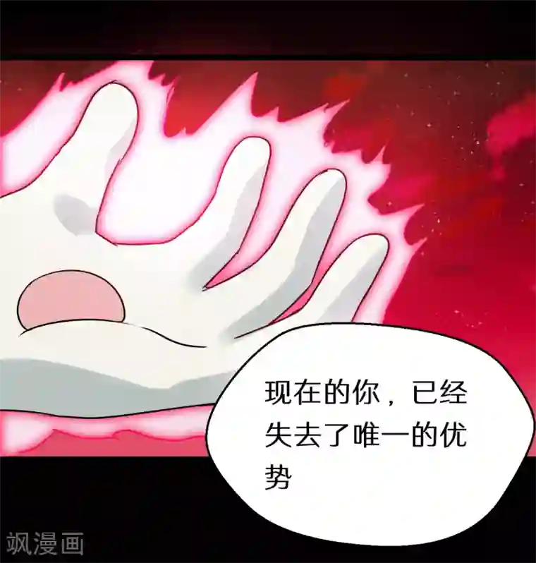 猎影少年第64话