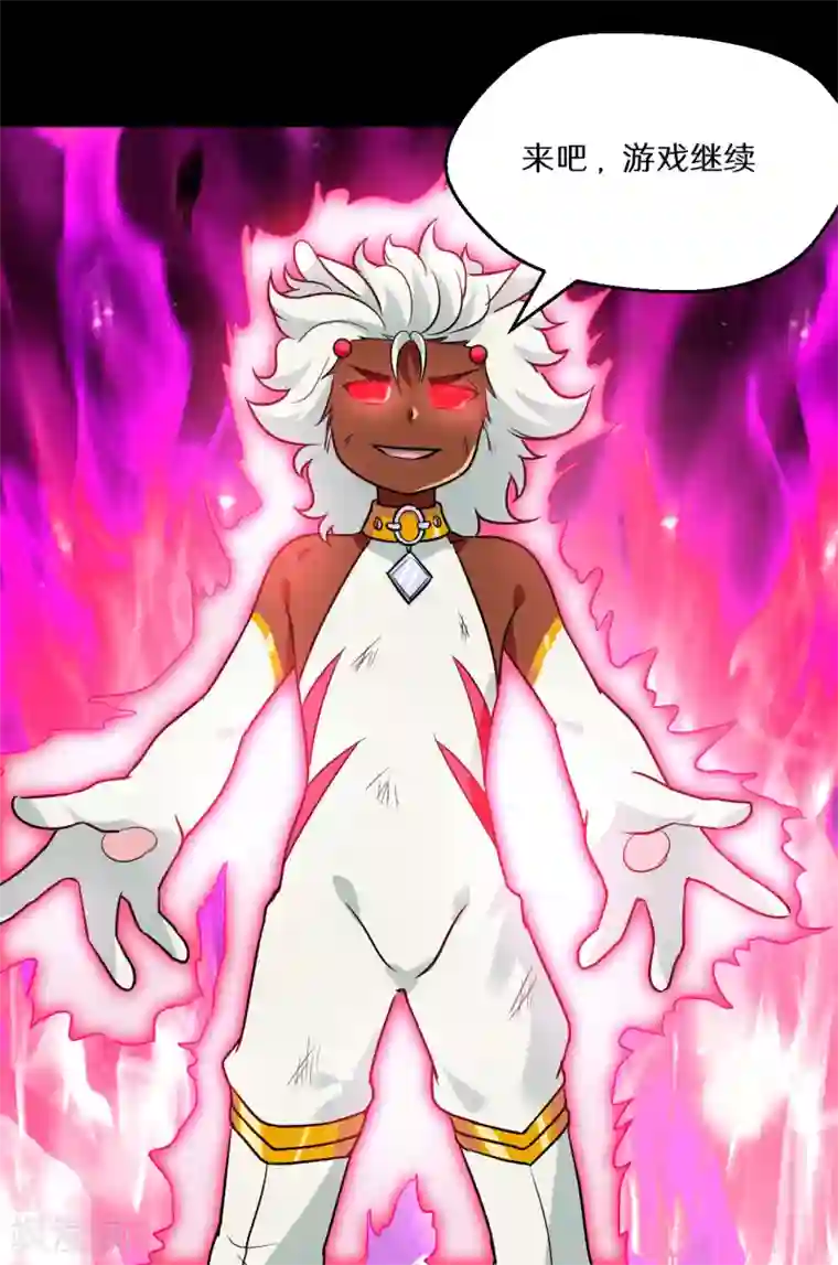 猎影少年第64话