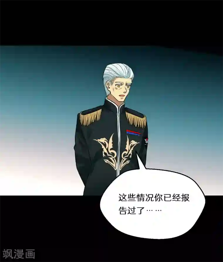 猎影少年第65话