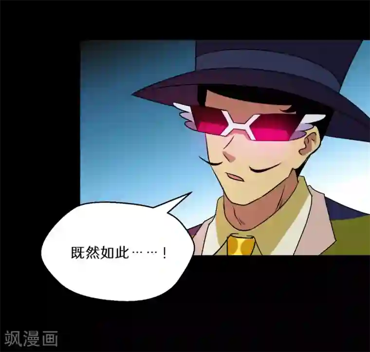 猎影少年第65话