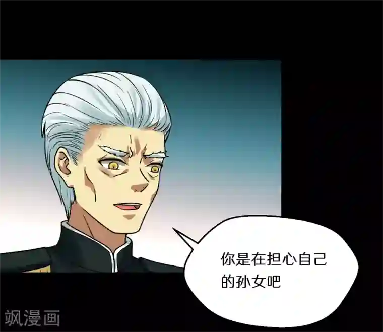 猎影少年第65话