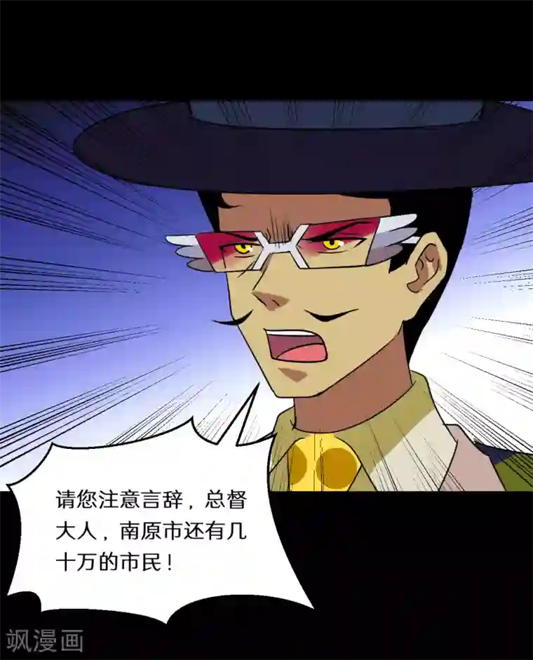 猎影少年第65话