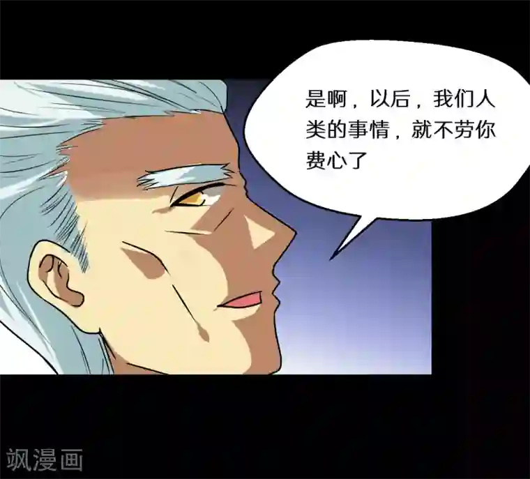 猎影少年第65话