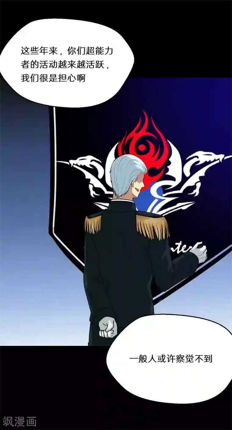 猎影少年第65话