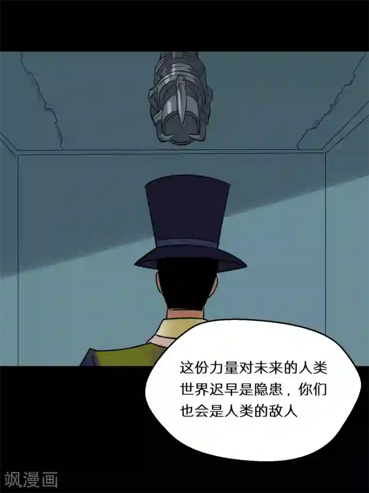 猎影少年第65话