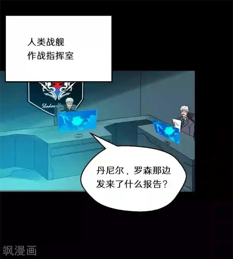 猎影少年第65话