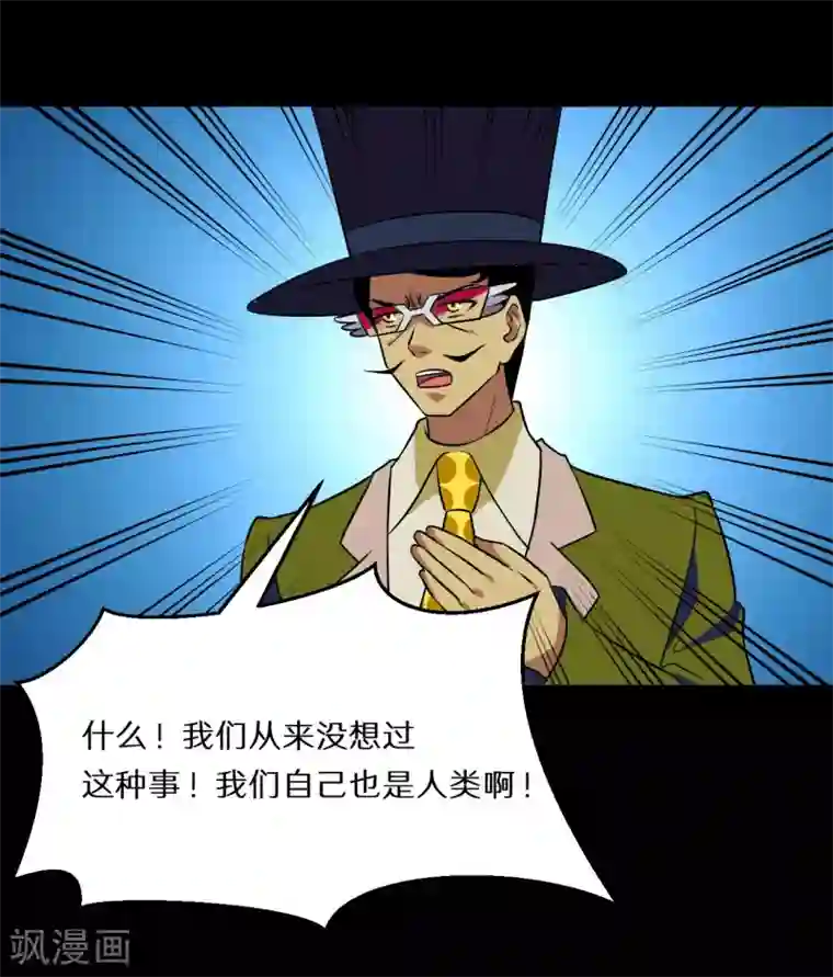 猎影少年第65话