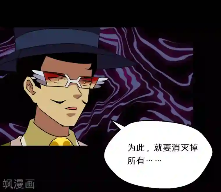 猎影少年第65话