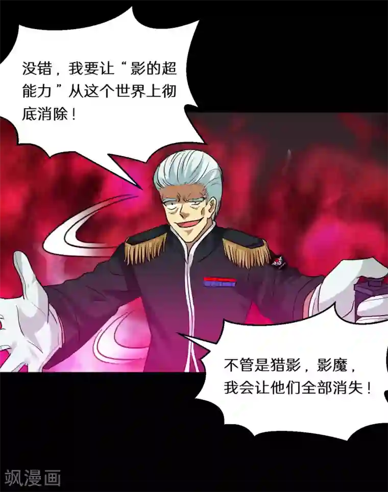 猎影少年第65话