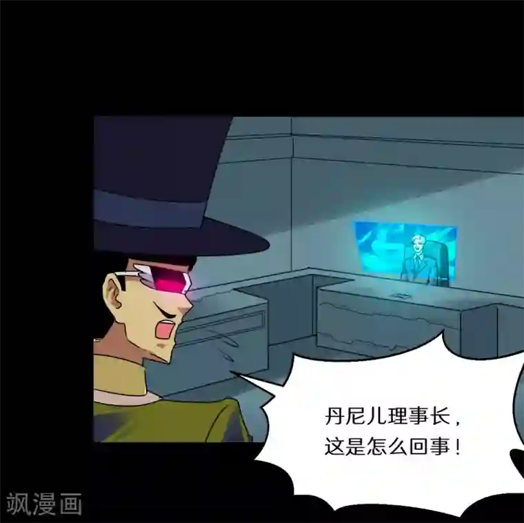 猎影少年第65话