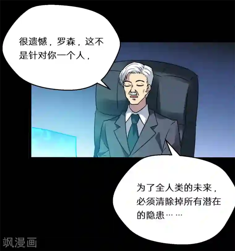 猎影少年第65话