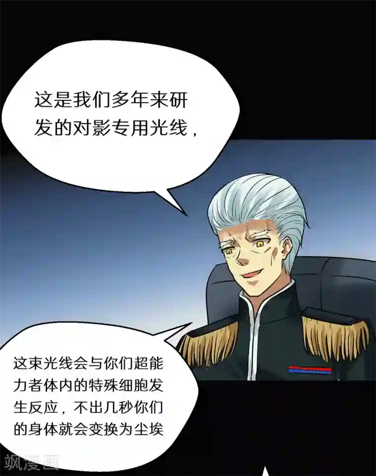 猎影少年第65话