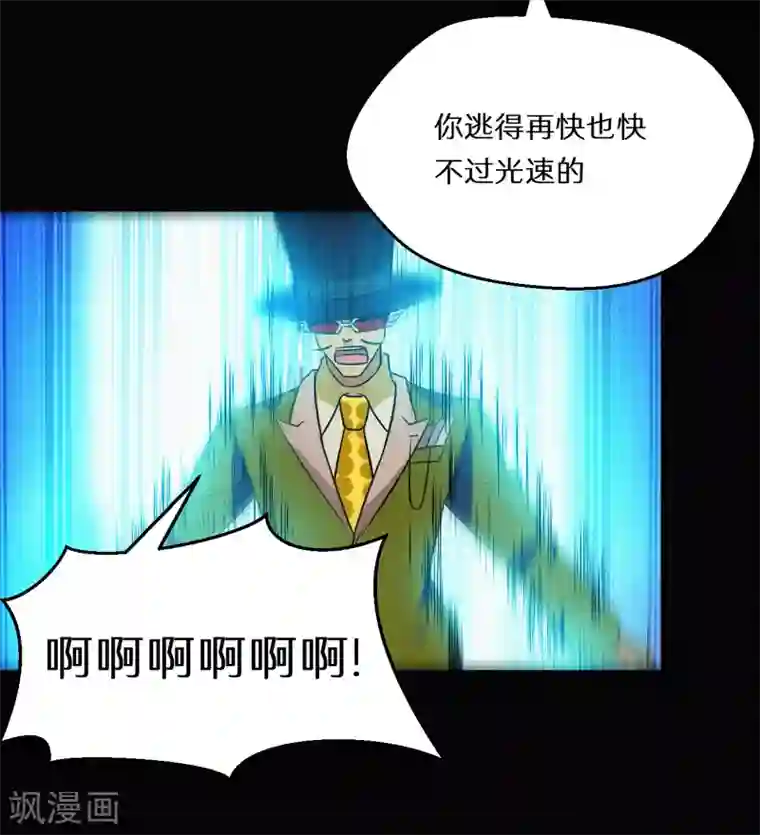 猎影少年第65话