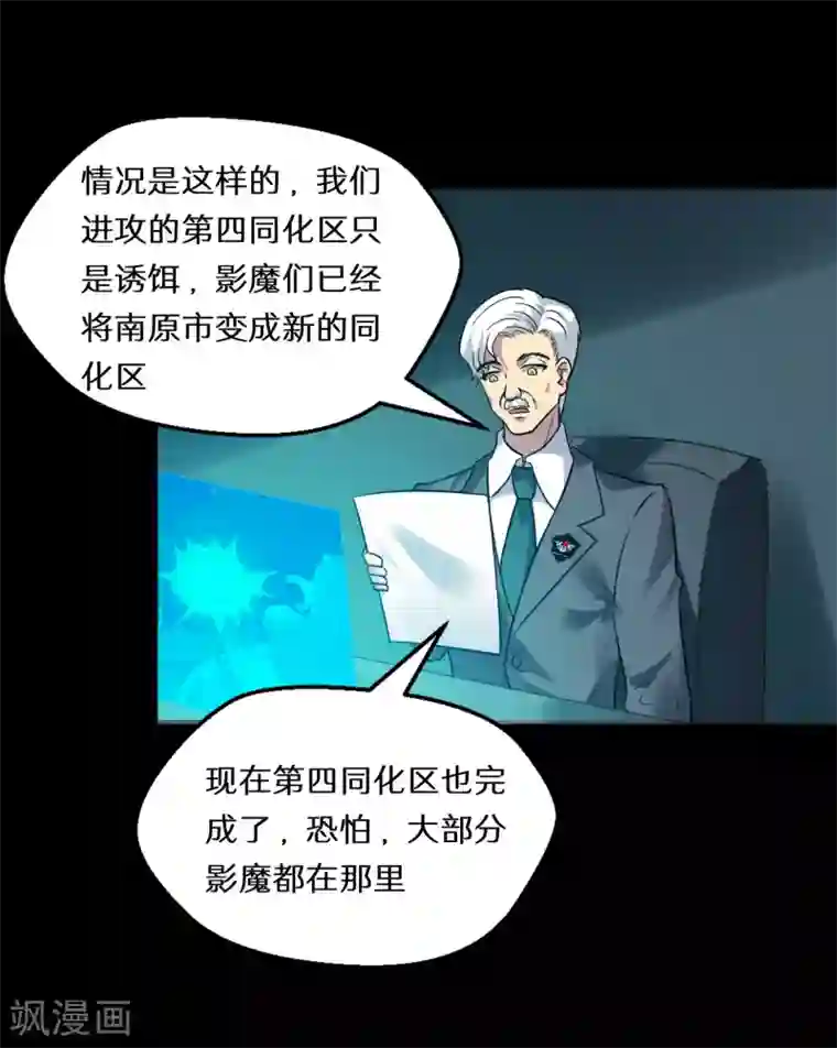 猎影少年第65话