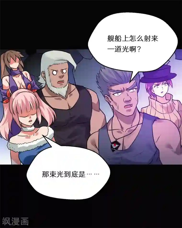 猎影少年第65话