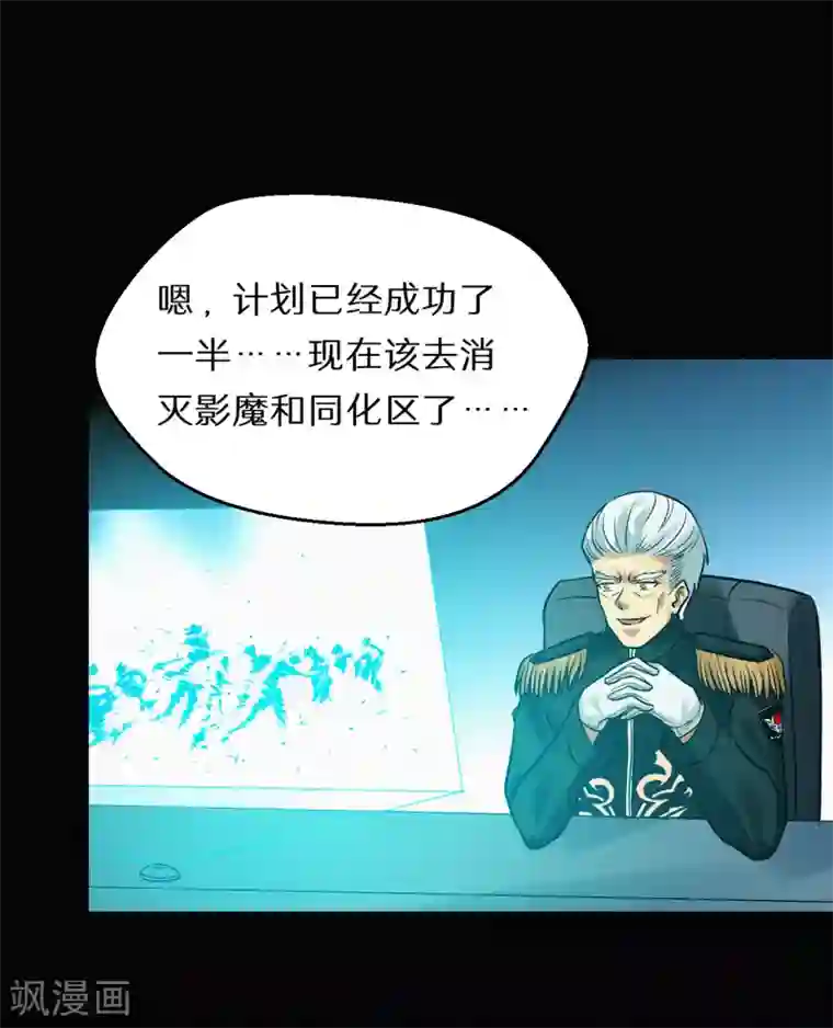 猎影少年第65话