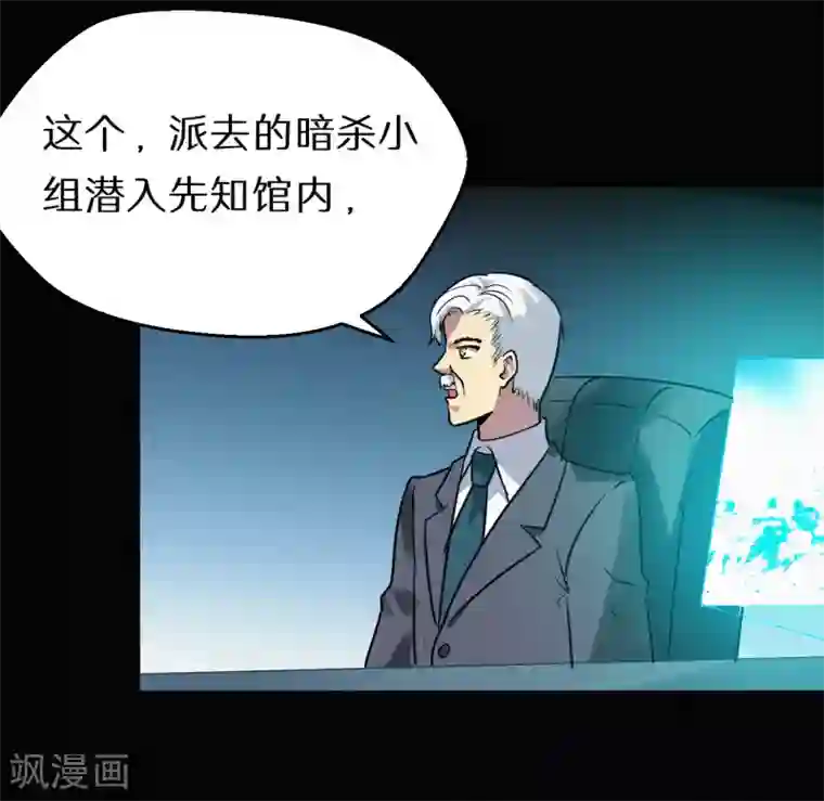 猎影少年第65话