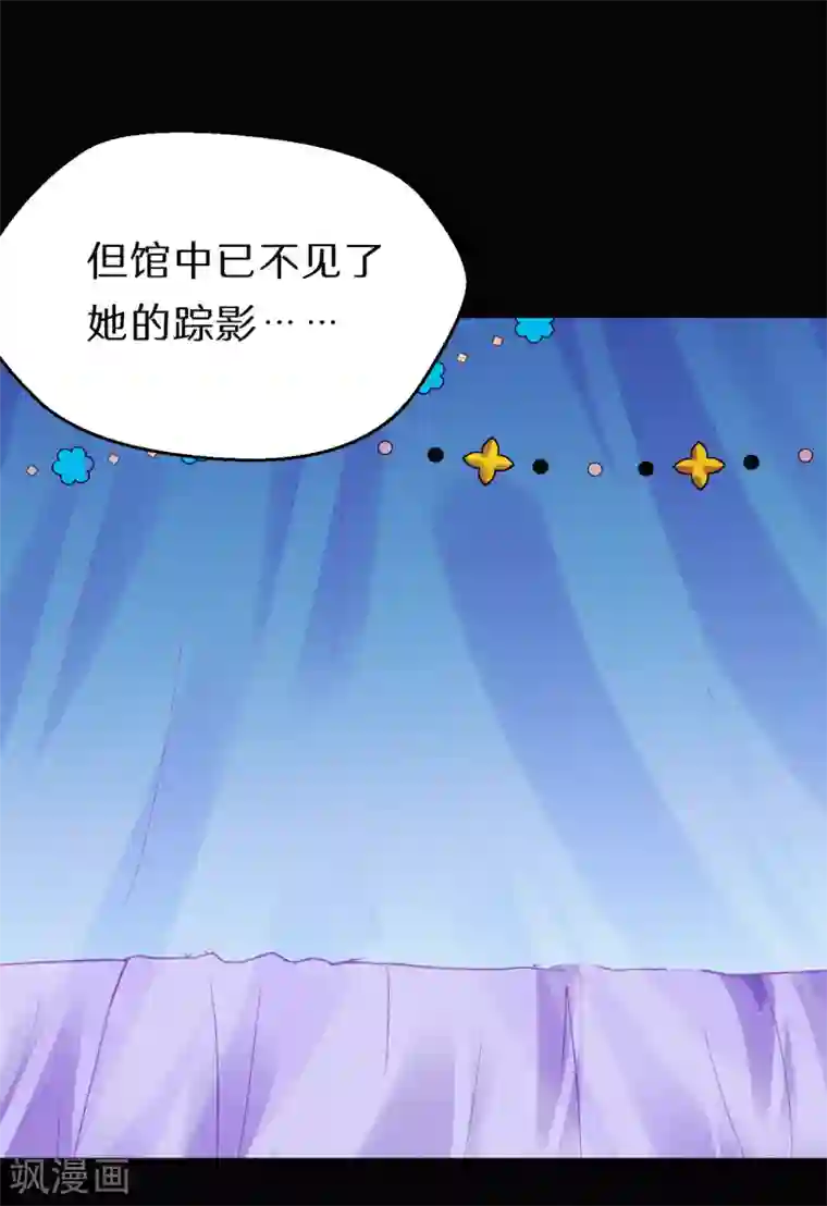 猎影少年第65话