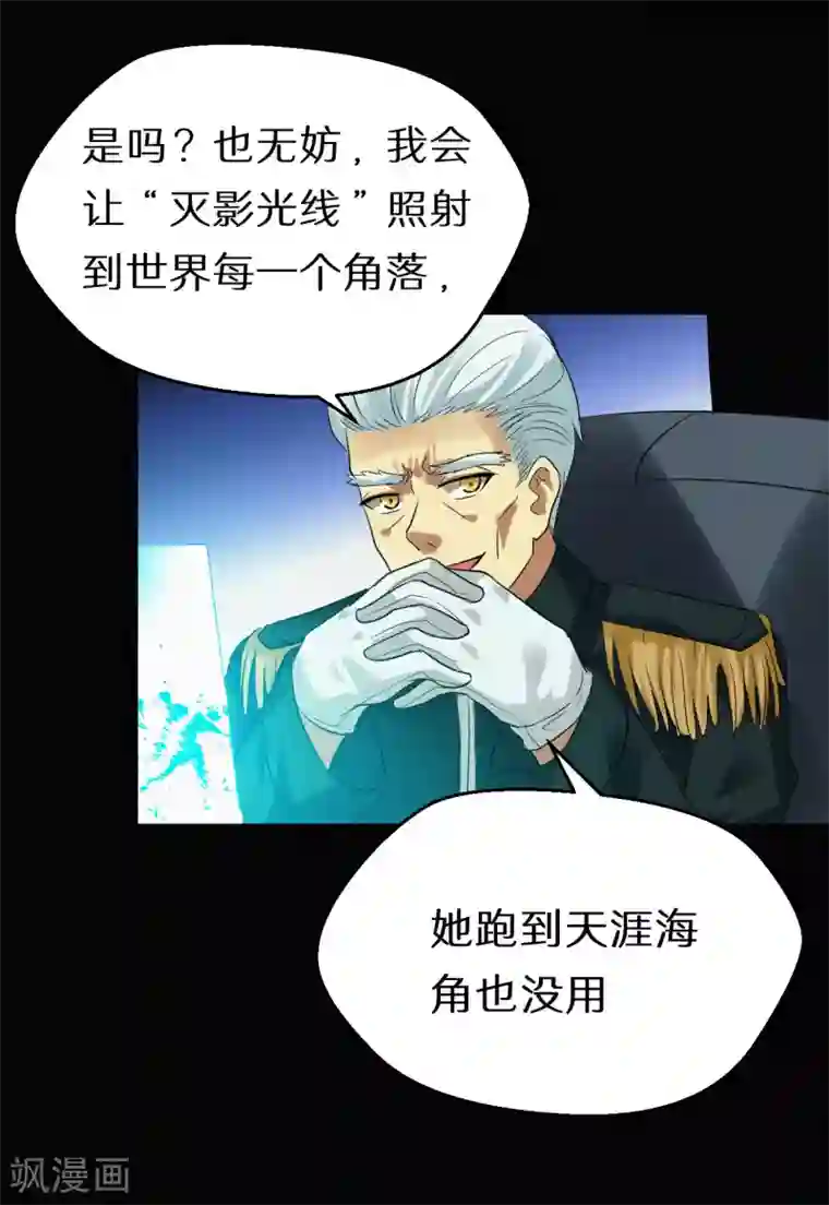 猎影少年第65话