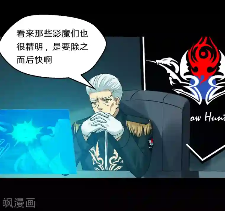 猎影少年第65话