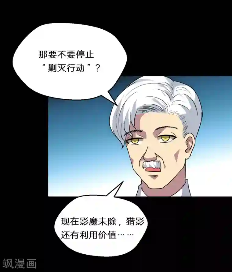 猎影少年第65话