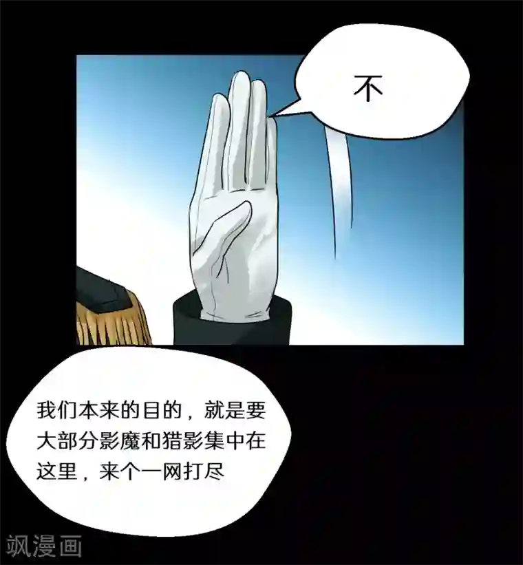 猎影少年第65话