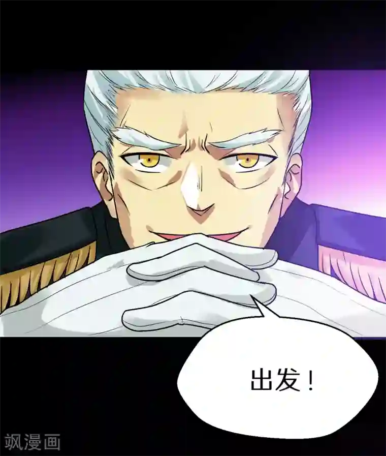 猎影少年第66话