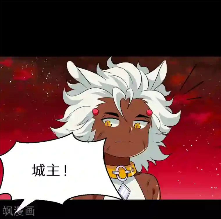 猎影少年第66话