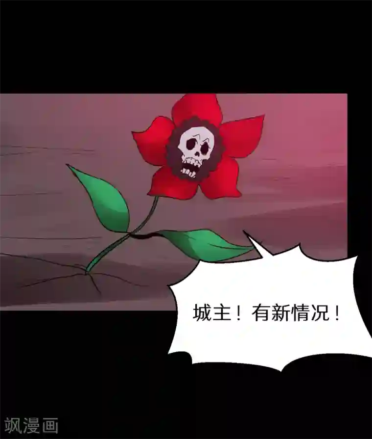 猎影少年第66话