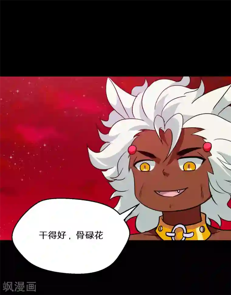 猎影少年第66话