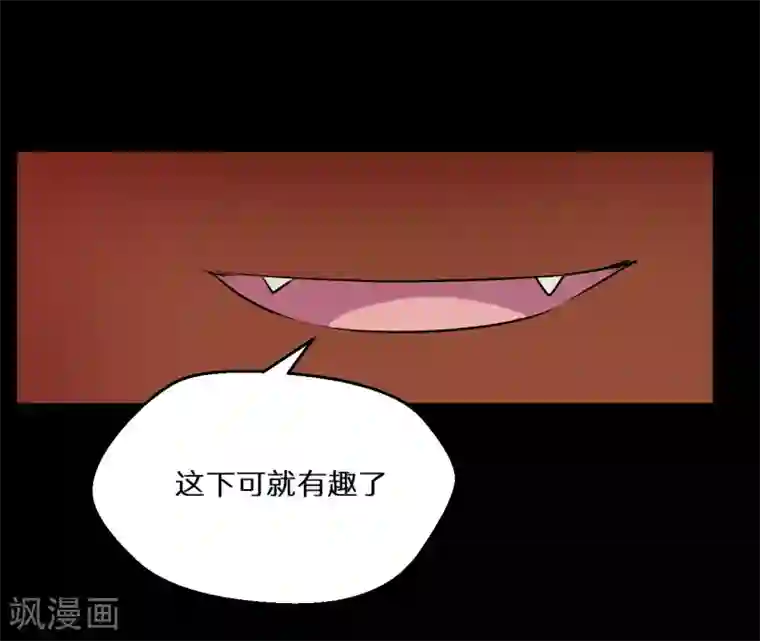 猎影少年第66话