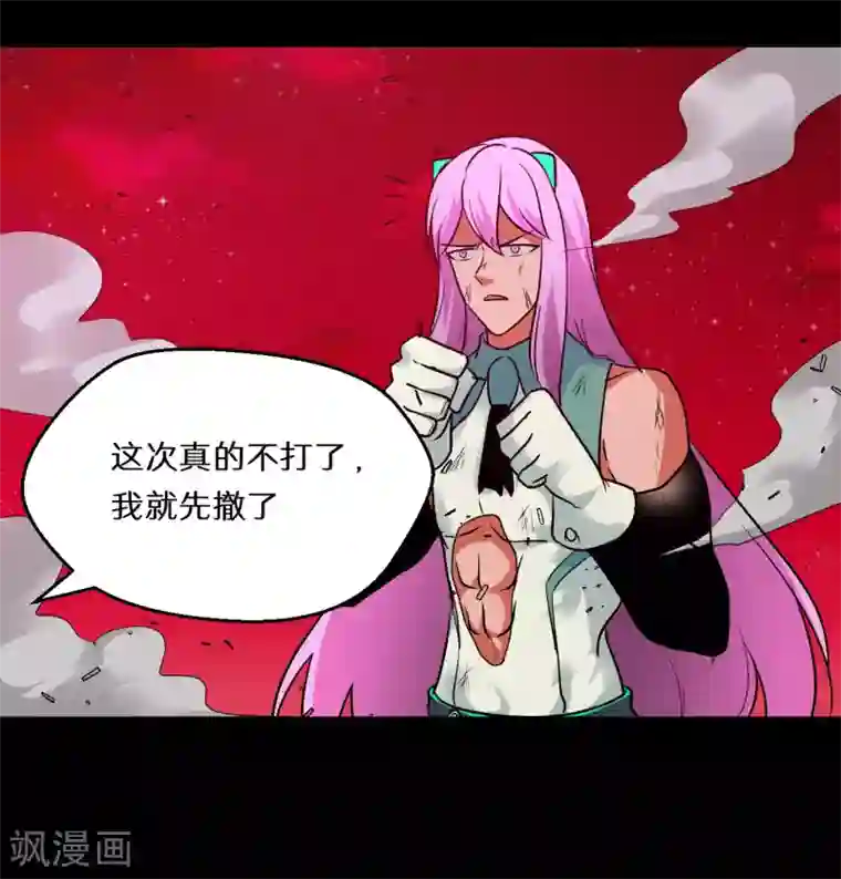 猎影少年第66话
