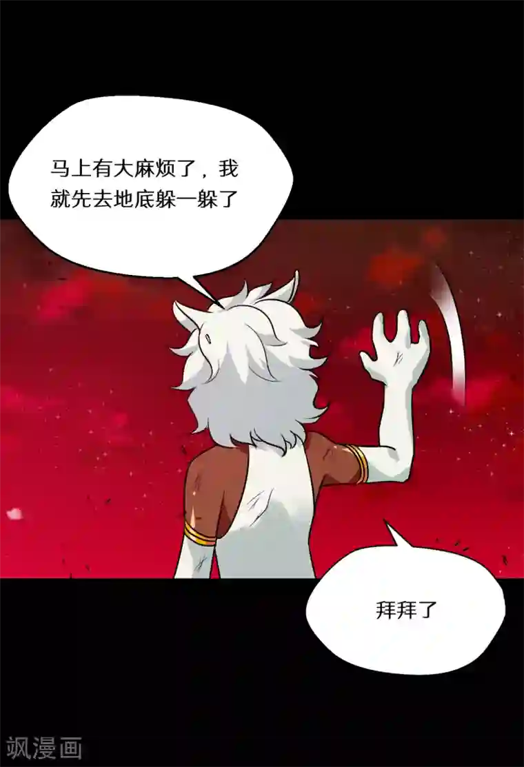 猎影少年第66话