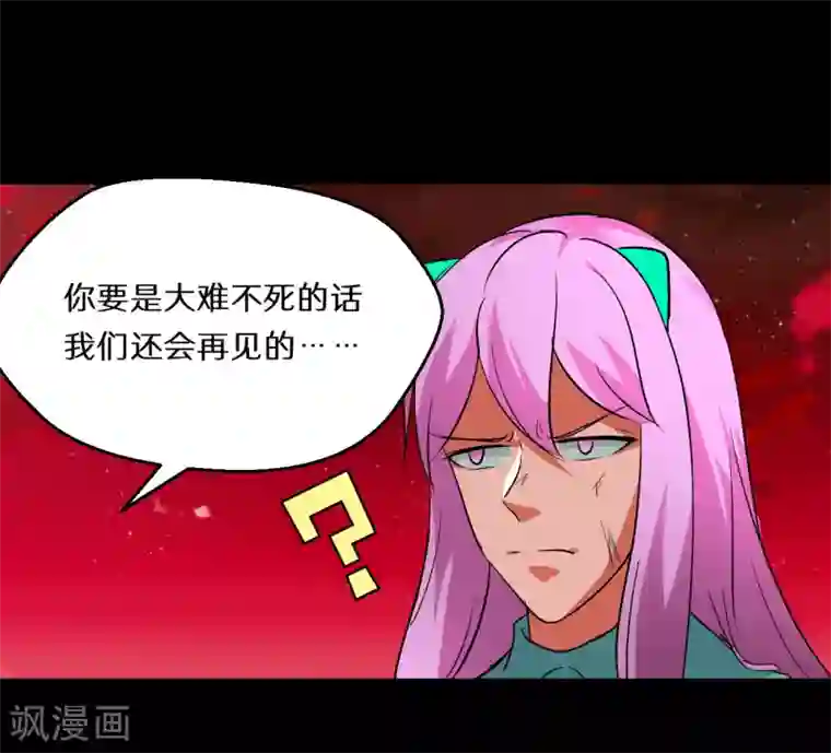 猎影少年第66话