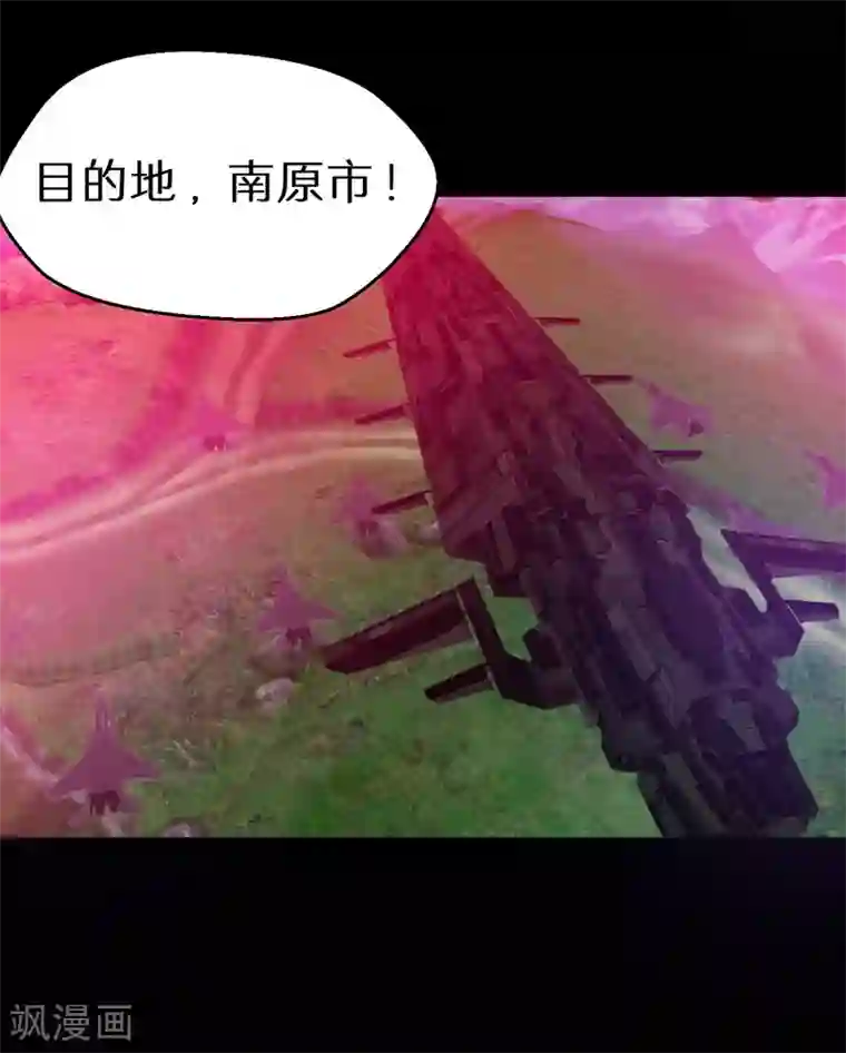 猎影少年第66话