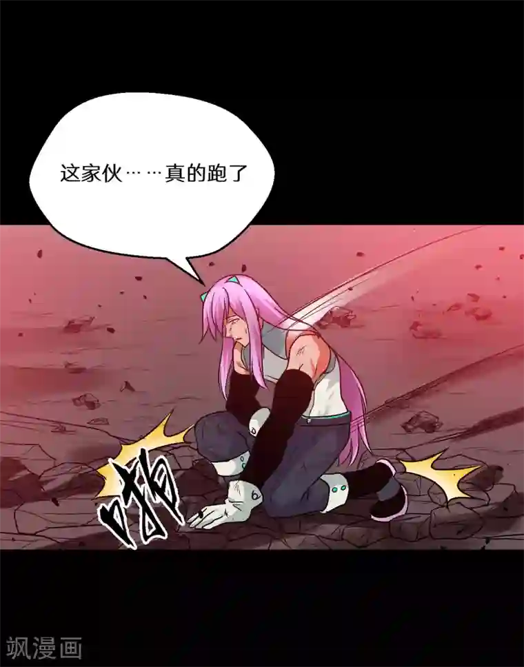 猎影少年第66话