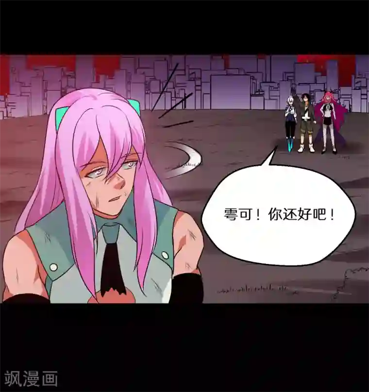 猎影少年第66话