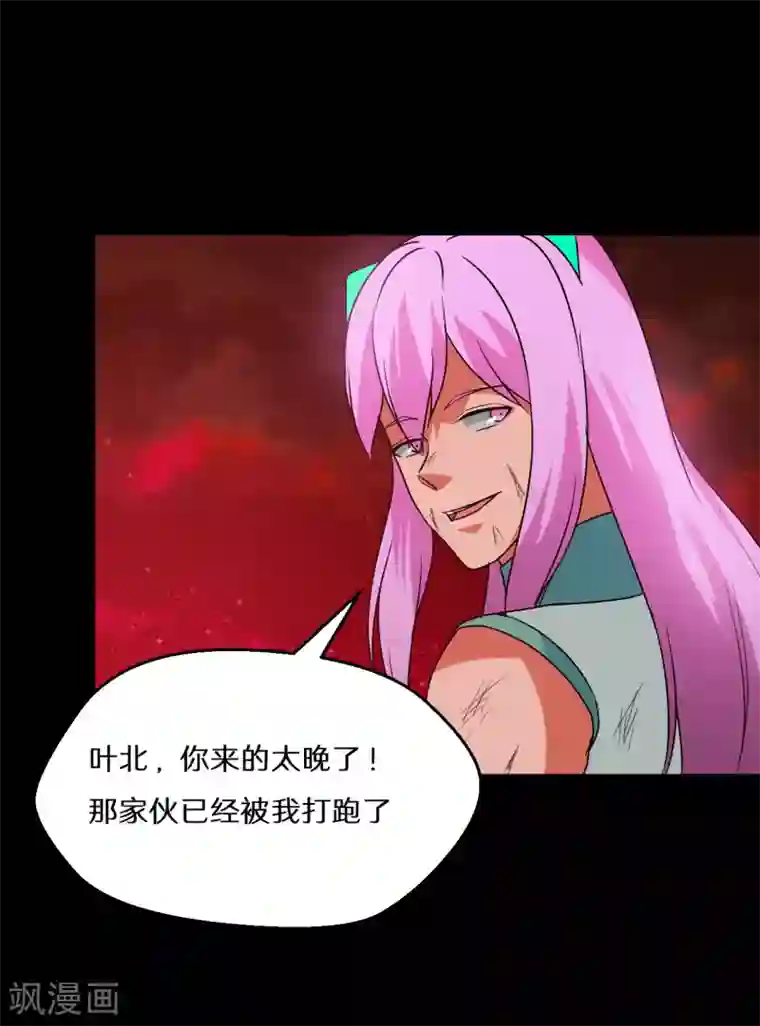 猎影少年第66话