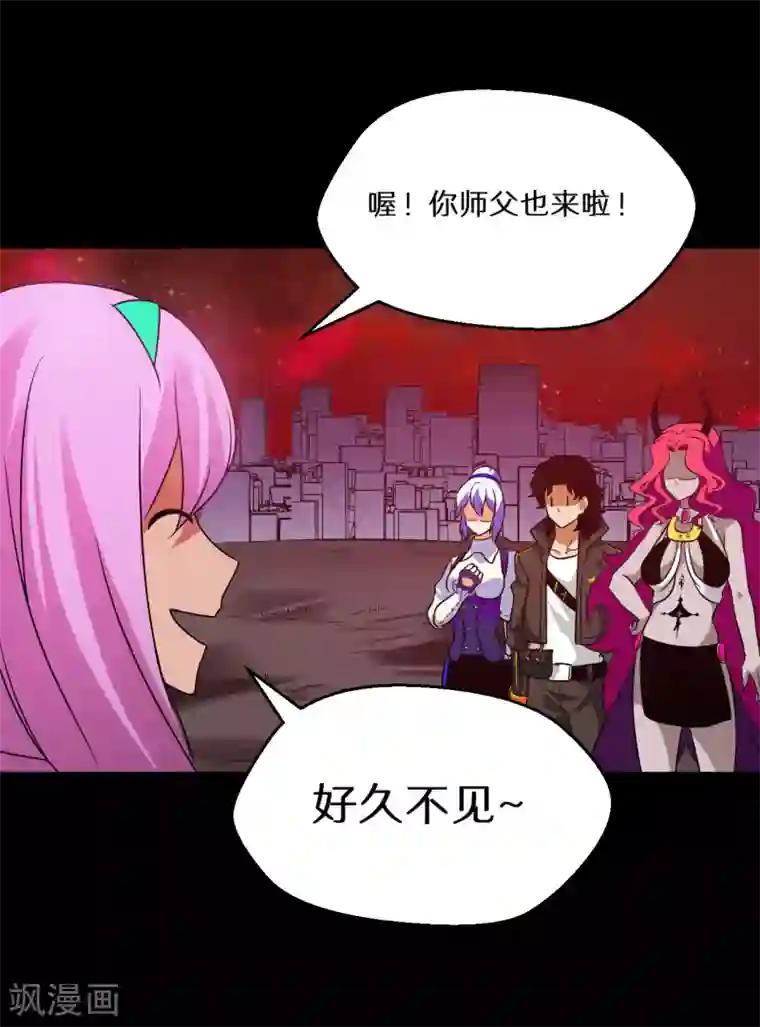 猎影少年第66话