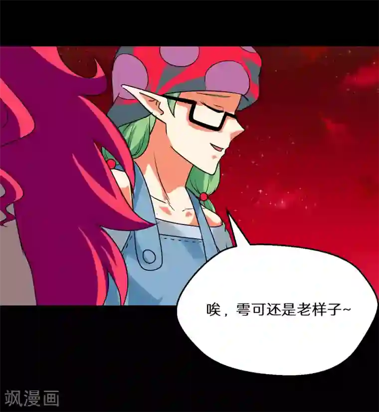 猎影少年第66话
