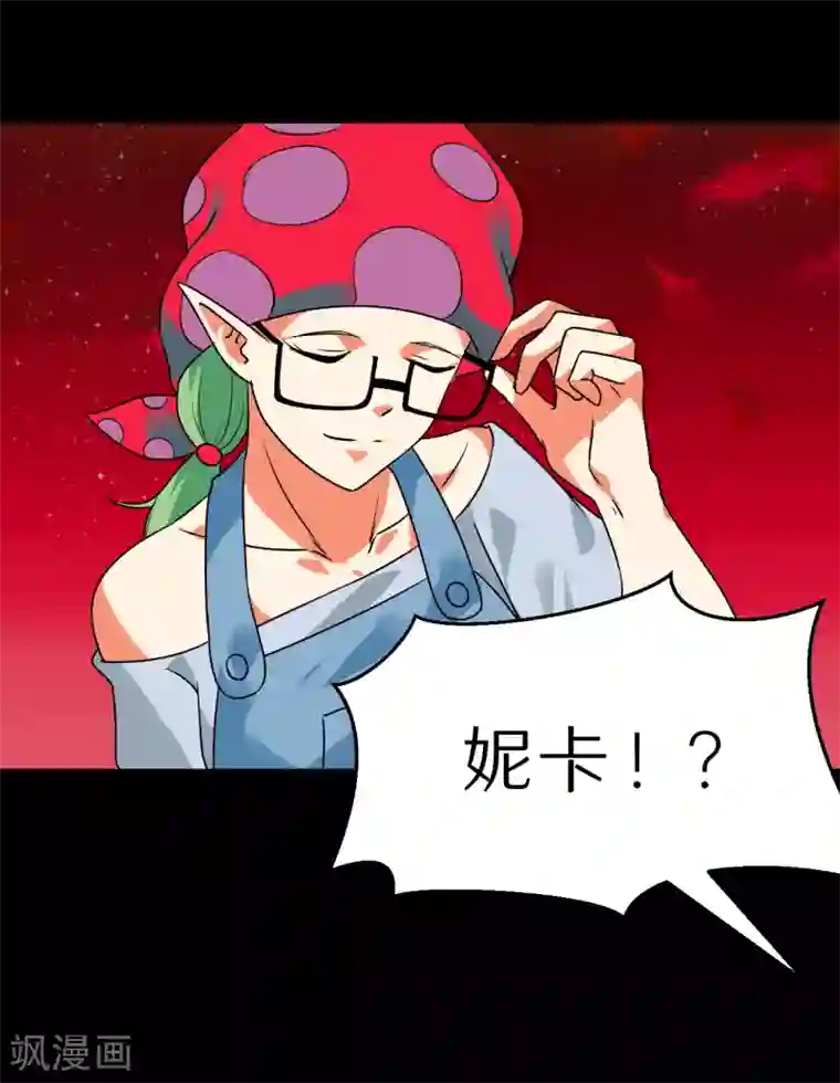 猎影少年第66话