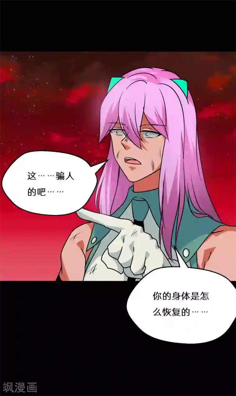 猎影少年第66话