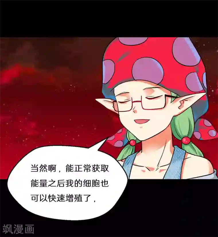 猎影少年第66话