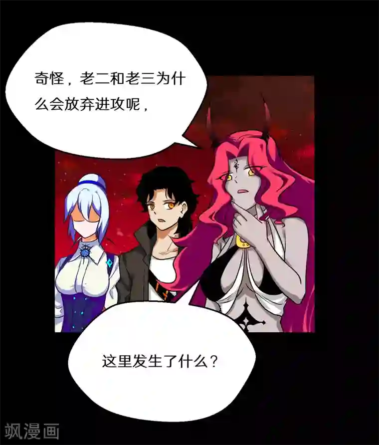 猎影少年第66话